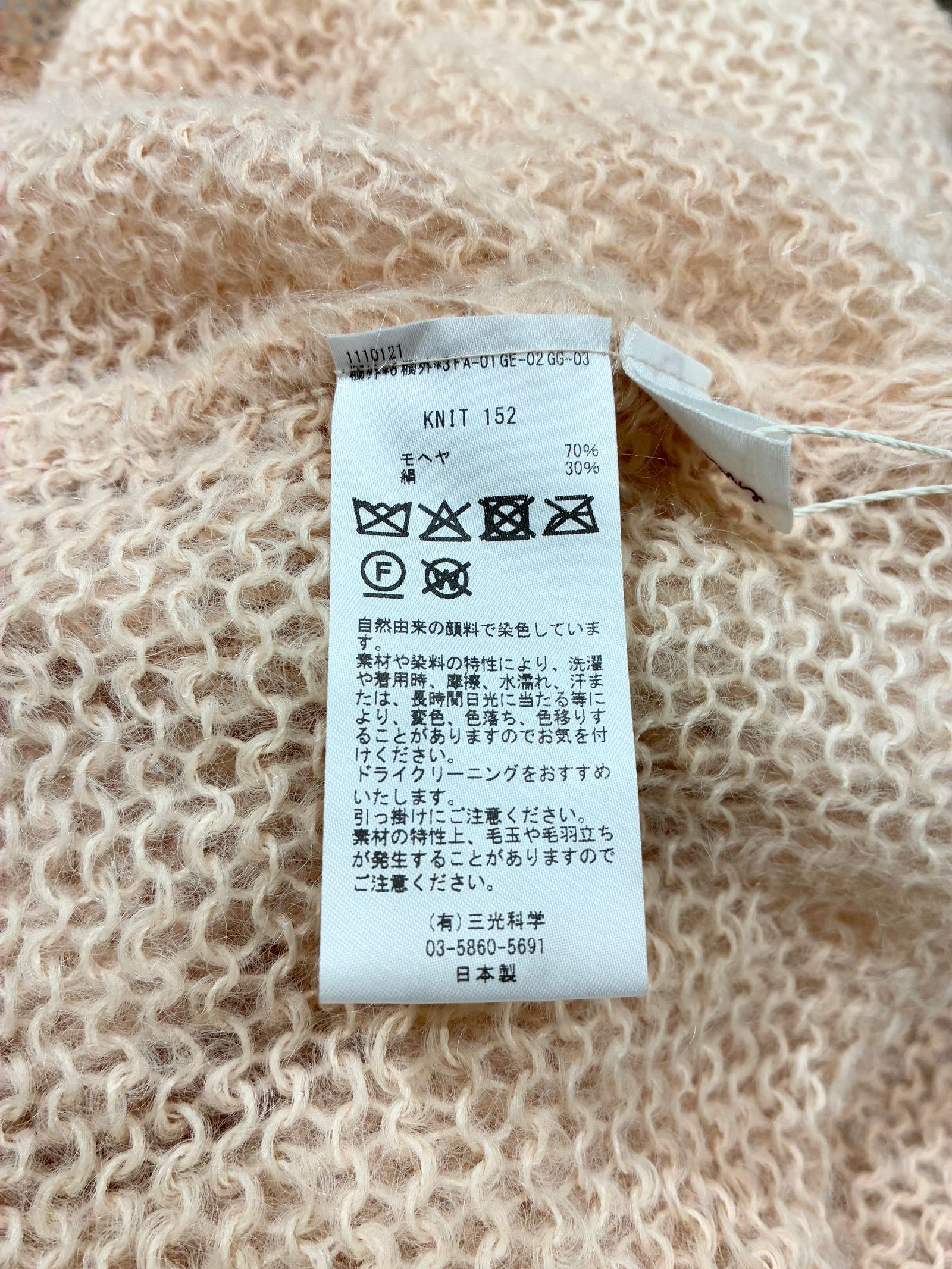 シルクモヘアローゲージニット / ピンク