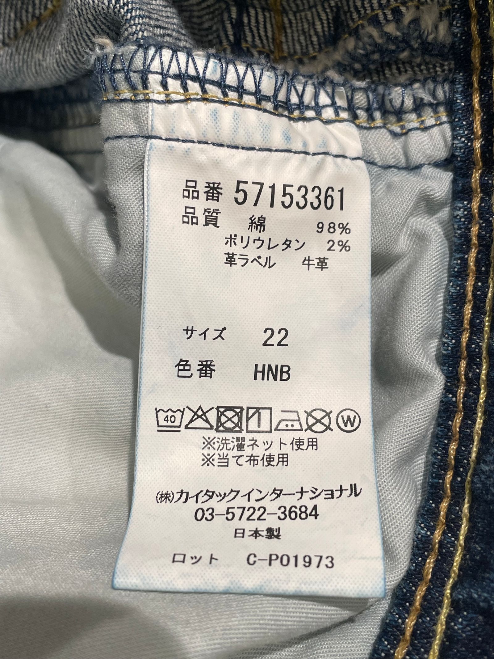 セミフレア / フレアデニム / ブルー