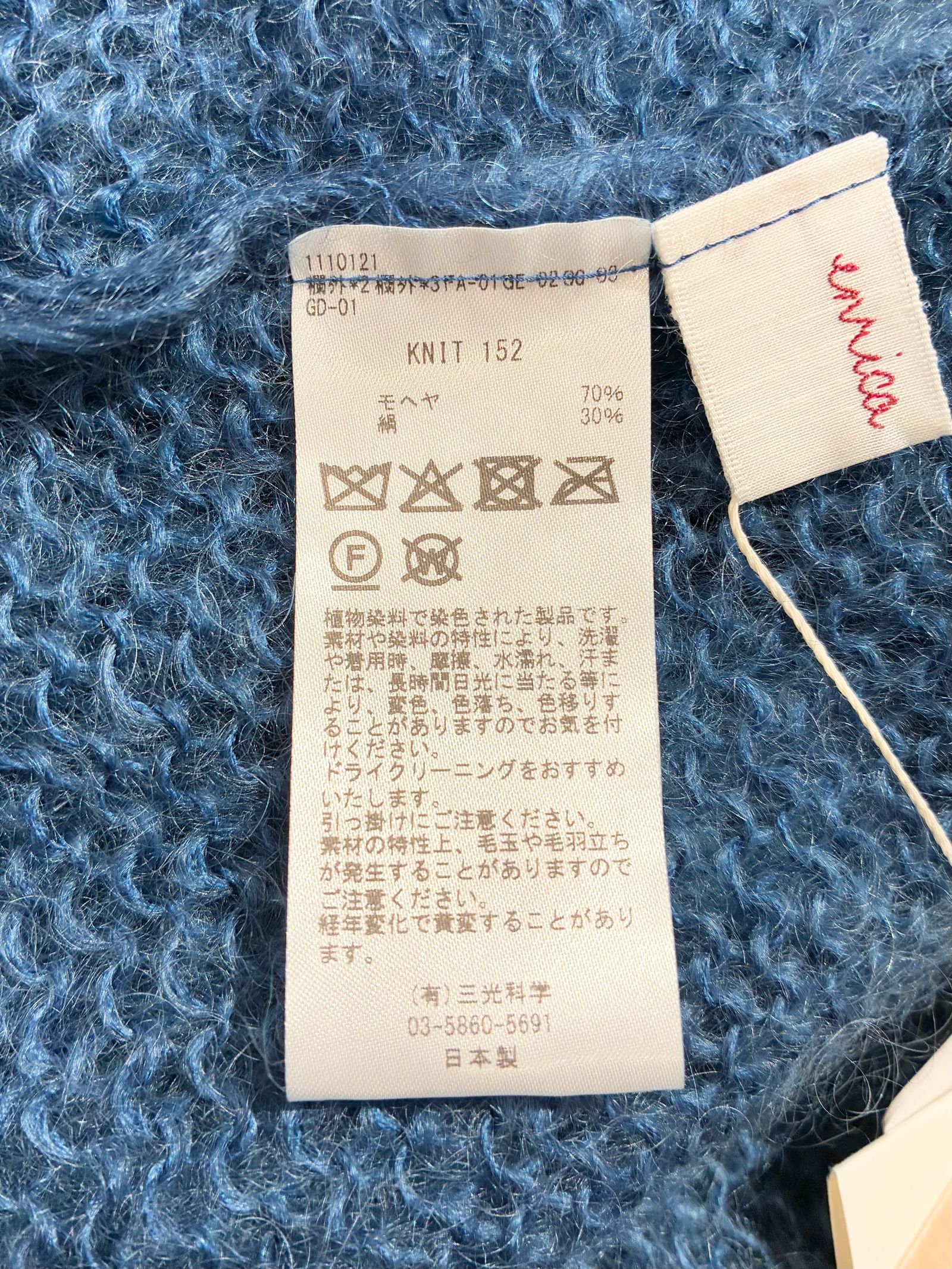 シルクモヘアローゲージニット / ブルー