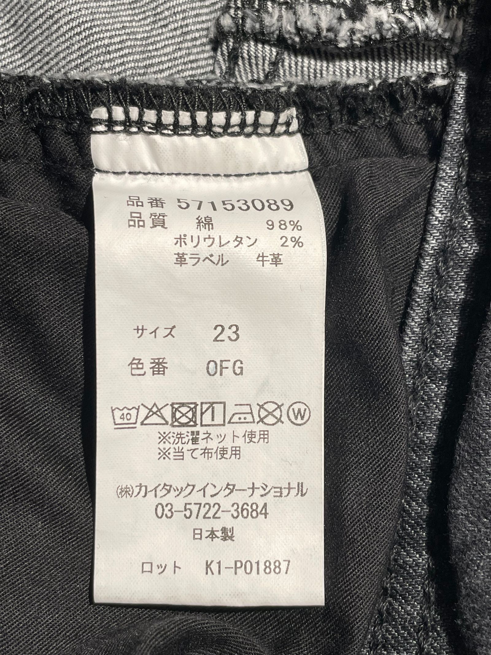 KATE / ルーズバギー / ワイドデニム / グレー