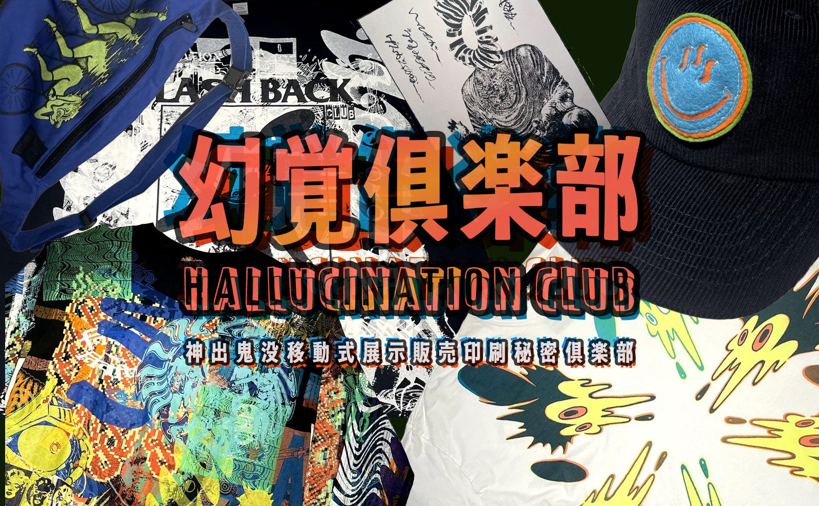 HALLUCINATION CLUB