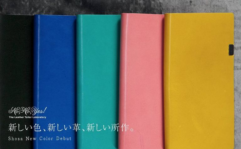 新色で革を楽しむ「所作」