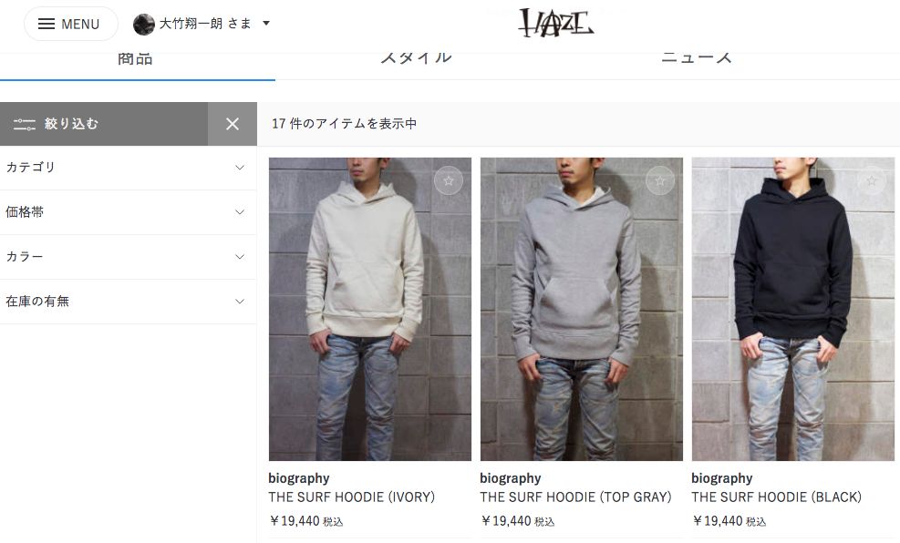 「biography」パーカーのサイズ感について