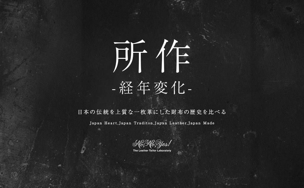 経年変化