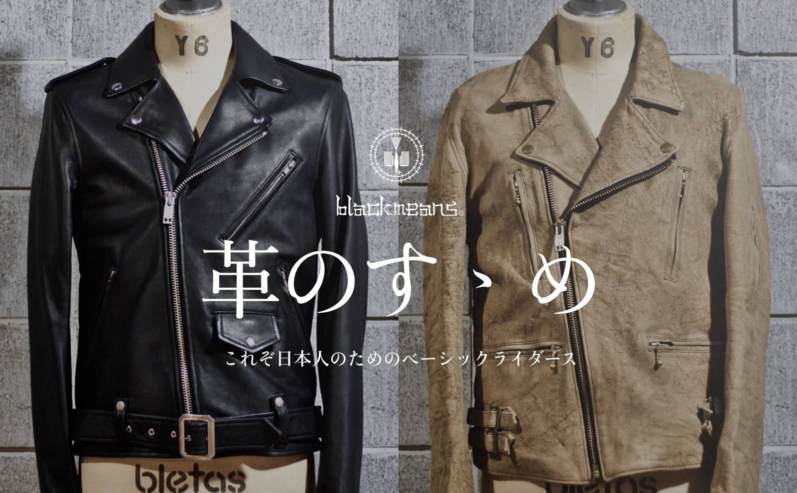 BLACKMEANS - BASIC LINE《革のすゝめ》 | HAZE BLACKMEANS - BASIC LINE《革のすゝめ》 | HAZE