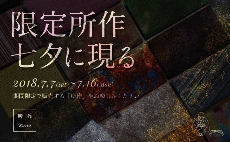 七夕とかこつけて☆