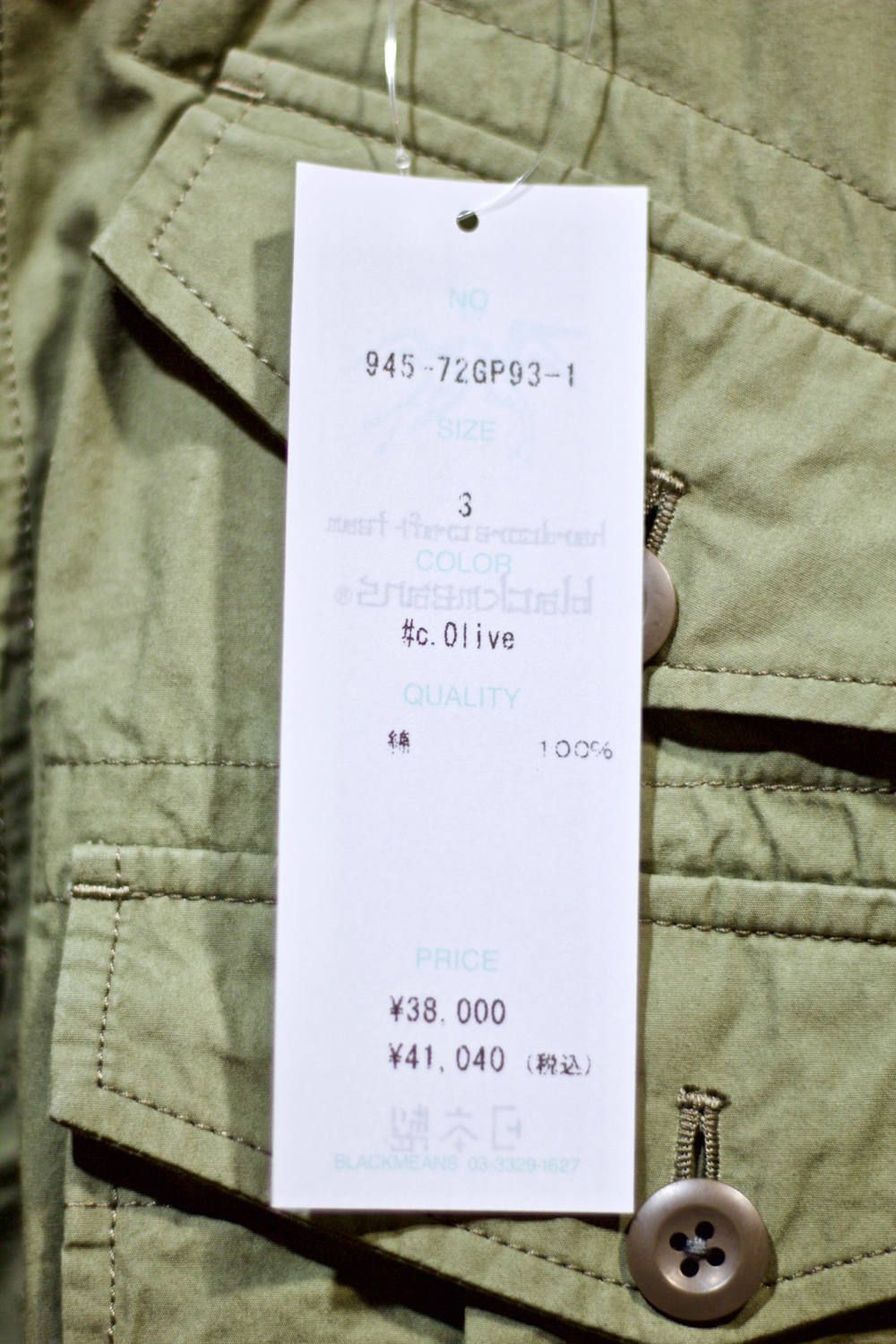 945-72GP93-1(OLIVE)