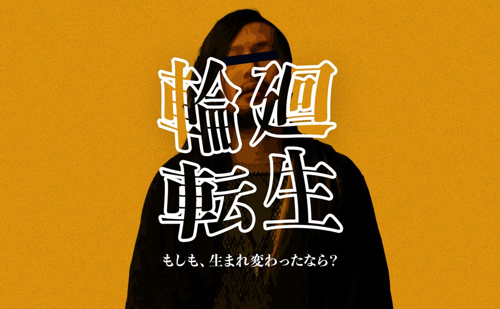 人生3回目のススメ