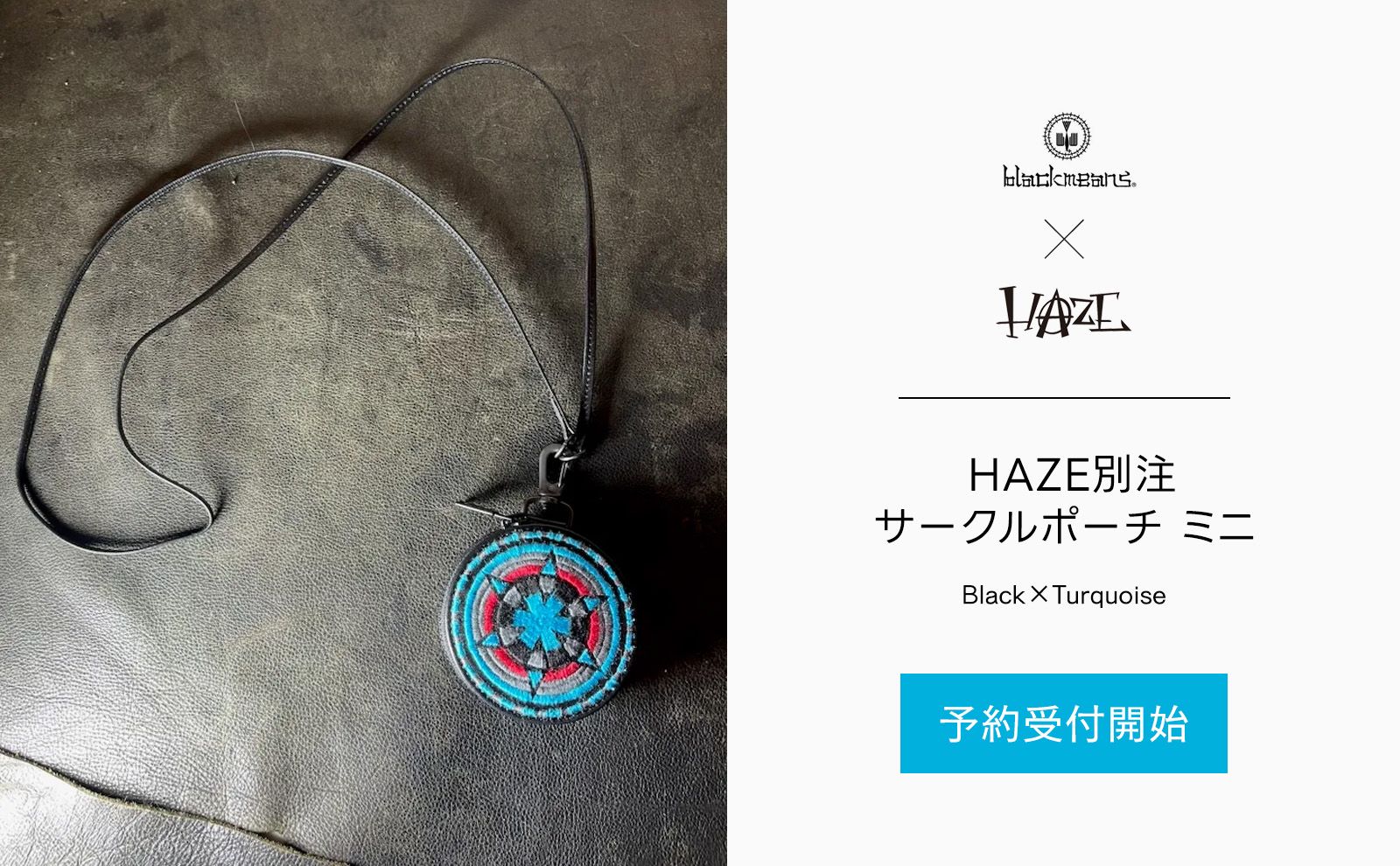 【予約開始】HAZE別注 サークルポーチ ミニ