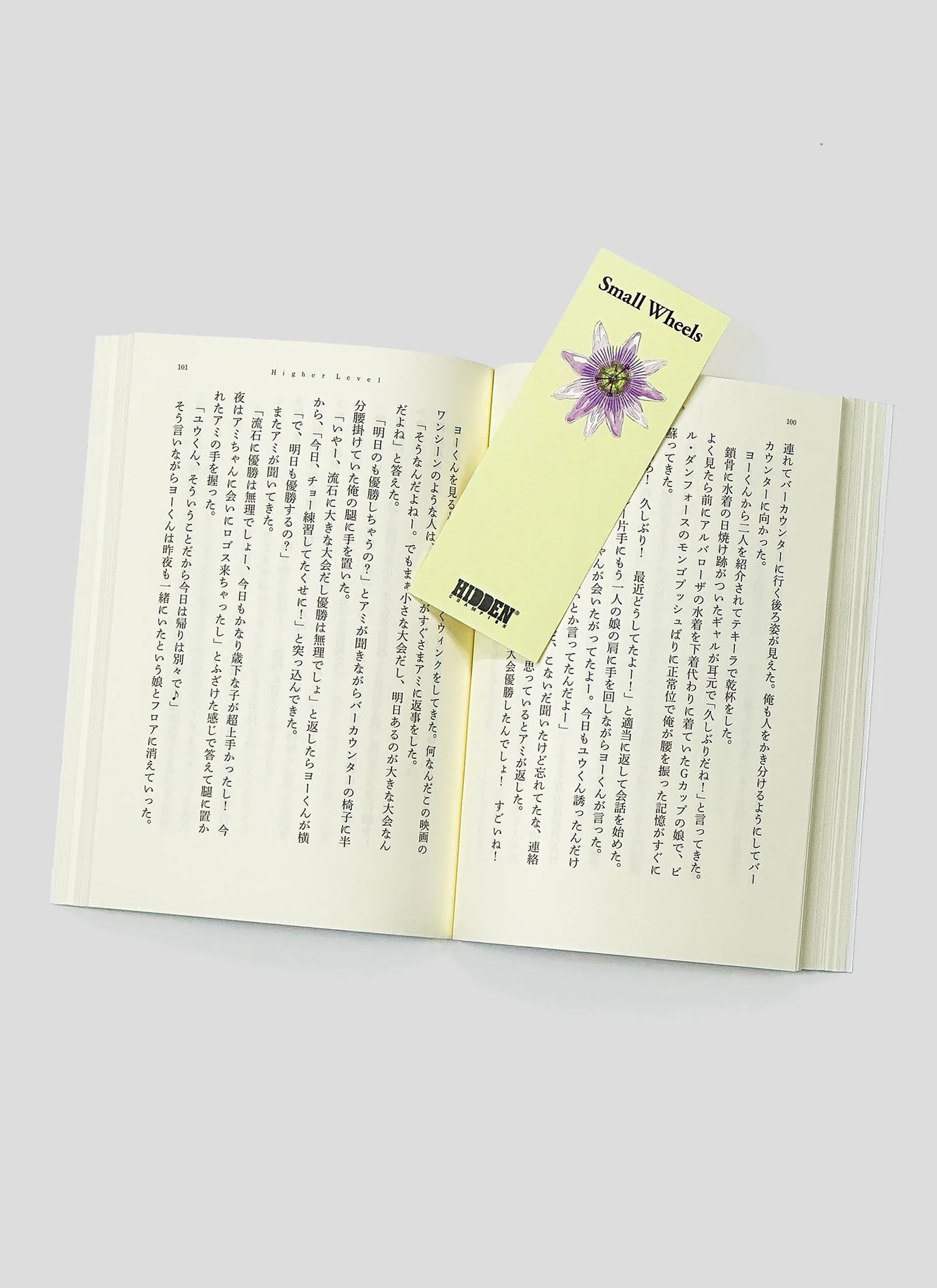 Small Wheels スケートボード is 素敵 柳町 唯 / ブック 本 雑誌