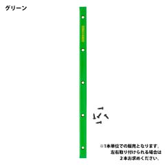 JUICE BAR RAIL GREEN / レールバー