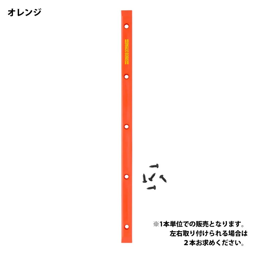 JUICE BAR RAIL / レールバー