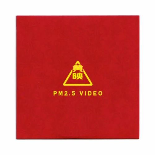 PM2.5 / PARTICLE MIND [dvd] /  DVD