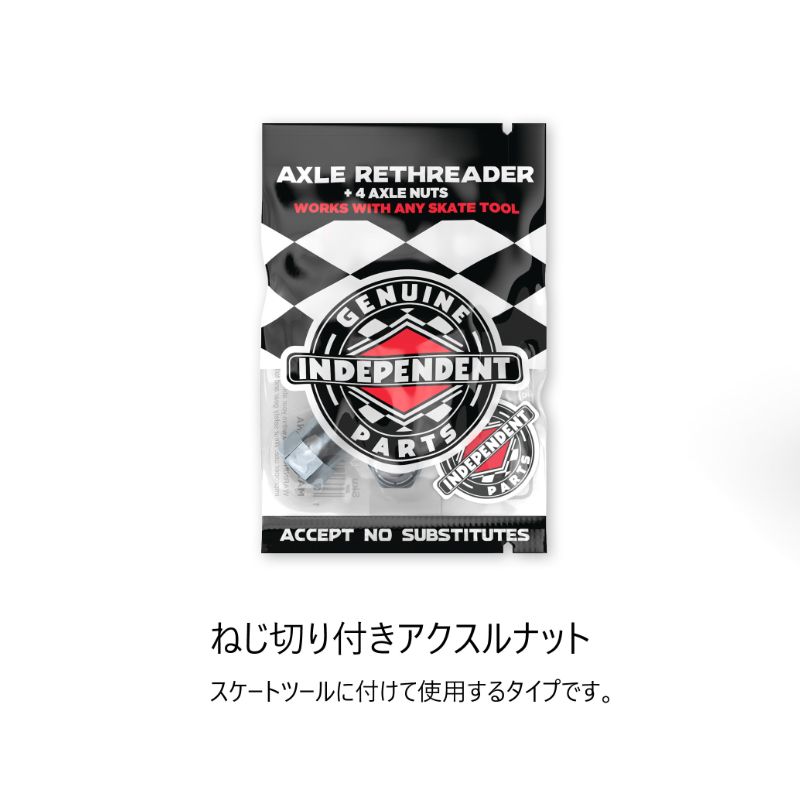 GENUINE PARTS AXLE RETHREADER | シルバー | アクセルナット (ねじ切り付き)