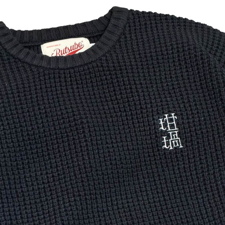 坩堝 Rutsubo OG CREWNECK WAFFLE KNIT / BLACK / ニット