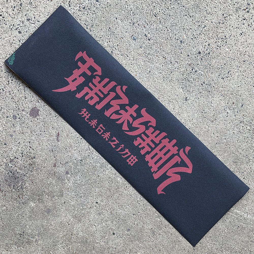 THRASHER CHINATOWN LG SHEET 10in x 33in | 10インチ x 33インチ | ブラック | デッキテープ