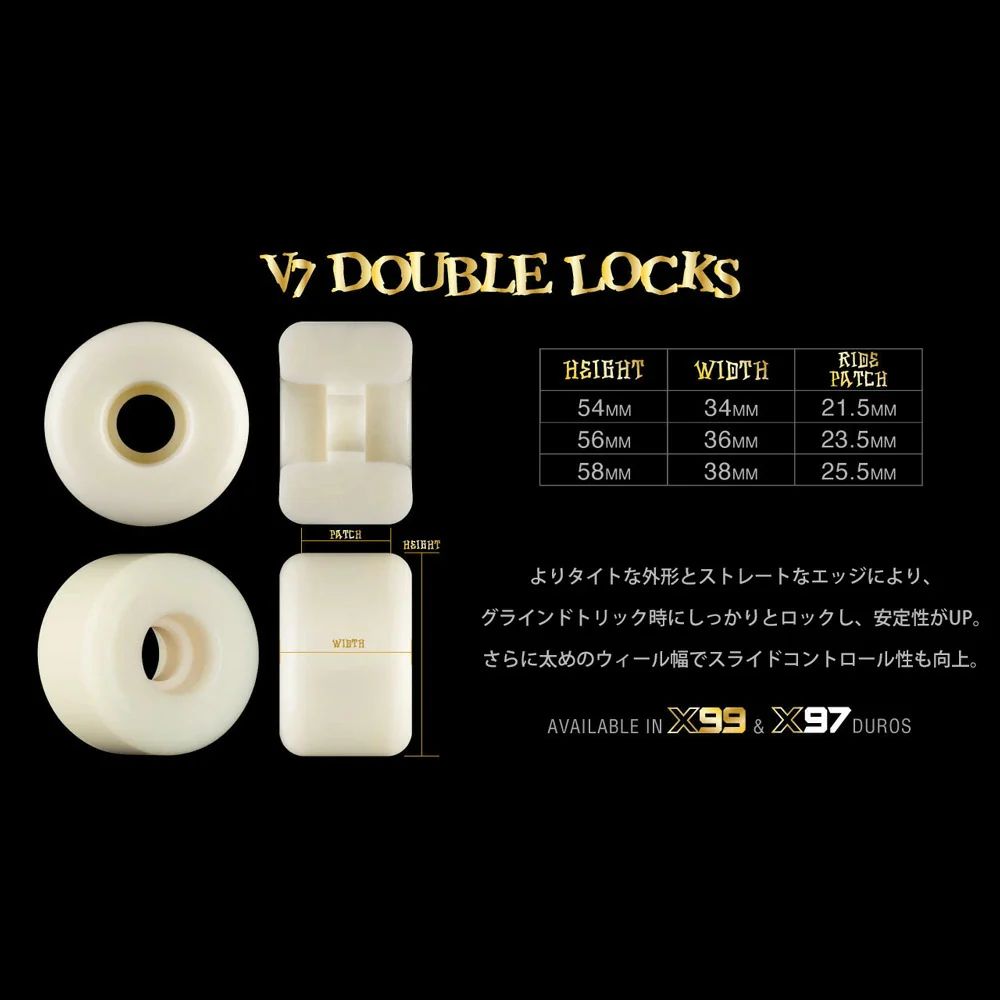 X-FORMULA DOUBLE LOCK(2026) V7 | 99A (ハード) 54mm | ナチュラル