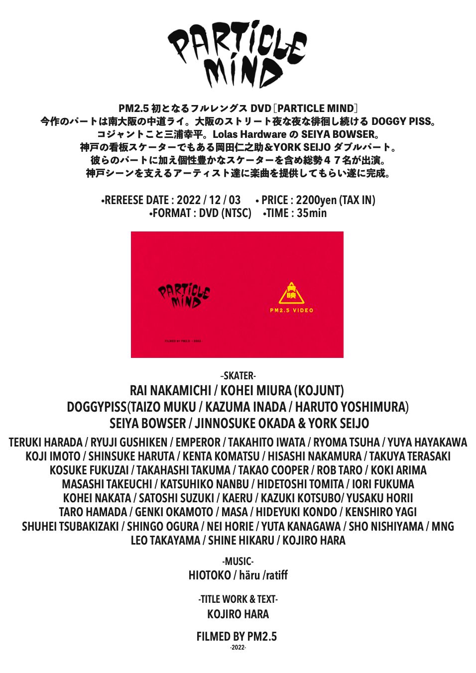 PM2.5 / PARTICLE MIND [dvd] /  DVD