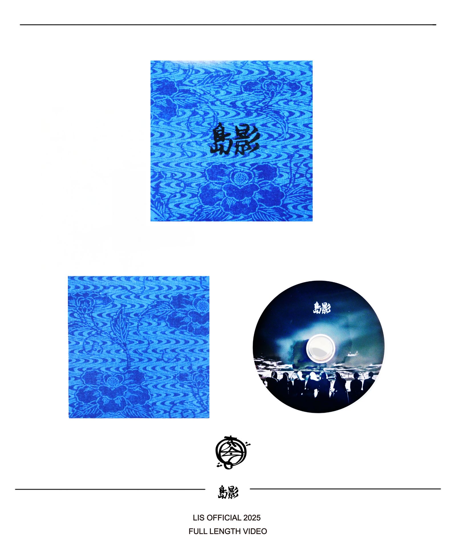 島影 Shimakage DVD / Okinawa Skate DVD