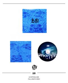 島影 Shimakage DVD / Okinawa Skate DVD