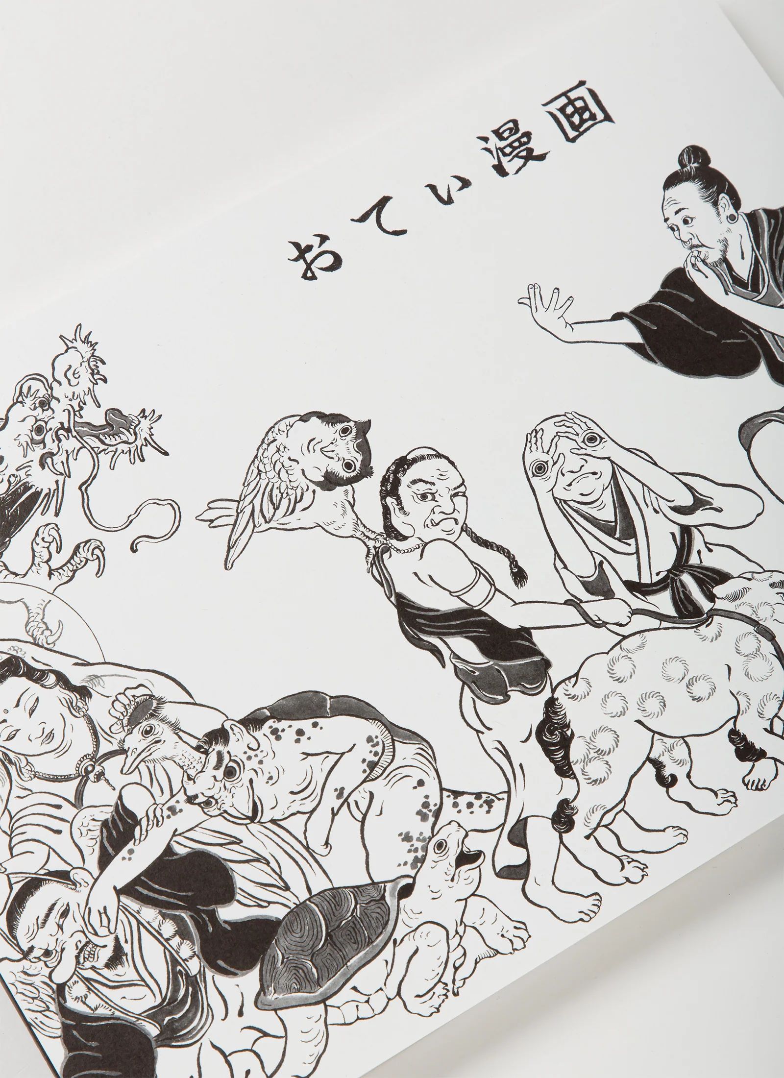 おてぃ漫画 / ブック 本 雑誌