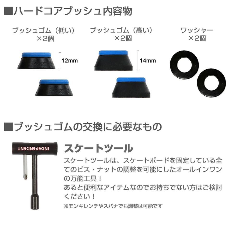 BONES HARDCORE BUSHINGS HARD WHITE (96A) | 96A (ハード) | ホワイト | ブッシュゴム