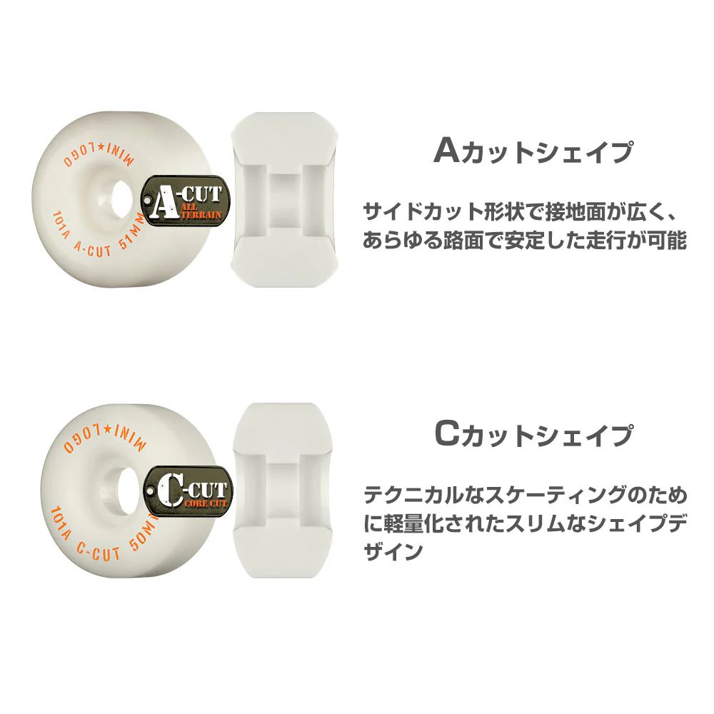 C-CUT GREEN | 101A (ハード) 52MM | グリーン