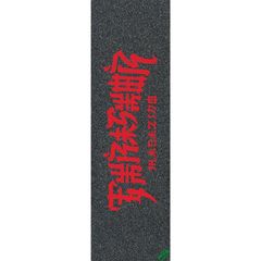 THRASHER CHINATOWN LG SHEET 10in x 33in | 10インチ x 33インチ | ブラック | デッキテープ