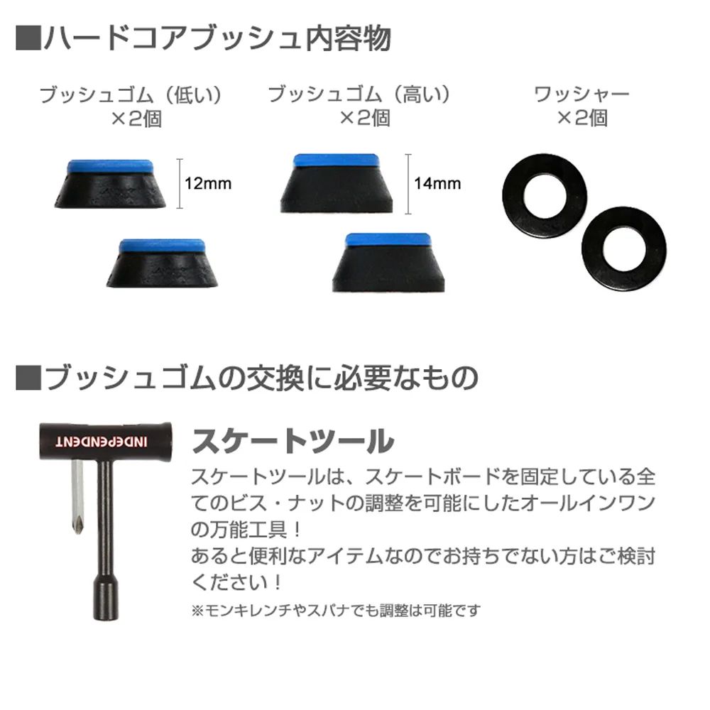 BONES HARDCORE BUSHINGS MEDIUM BLACK (91A) | 91A (ミディアム) | ブラック | ブッシュゴム