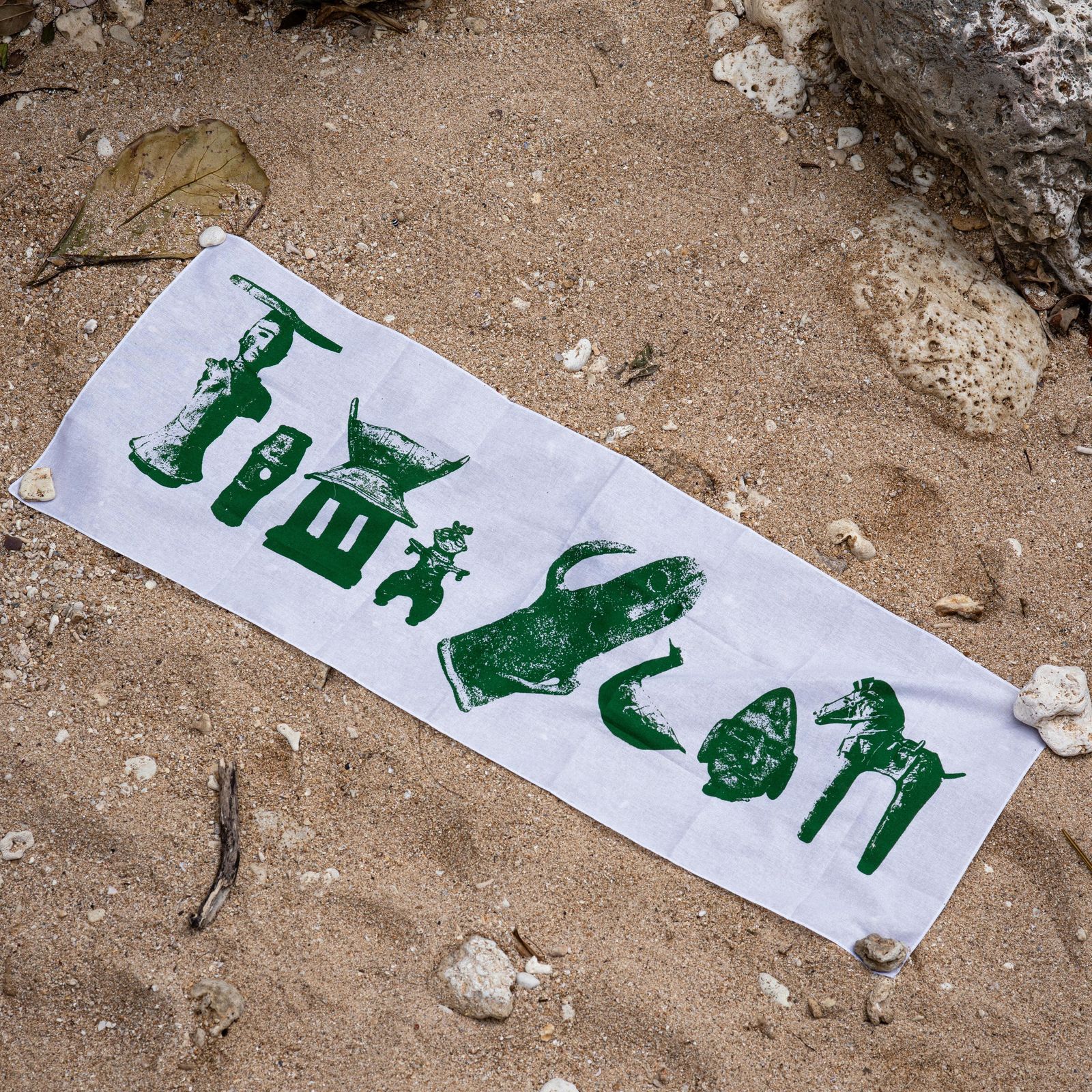 HANIWA TENUGUI ( GREEN ) / 手拭い