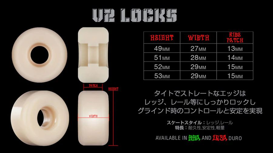 STREET TECH FORMULA LOCKS (2026NEW) V2  | 103A (ハード) 53mm | ナチュラル