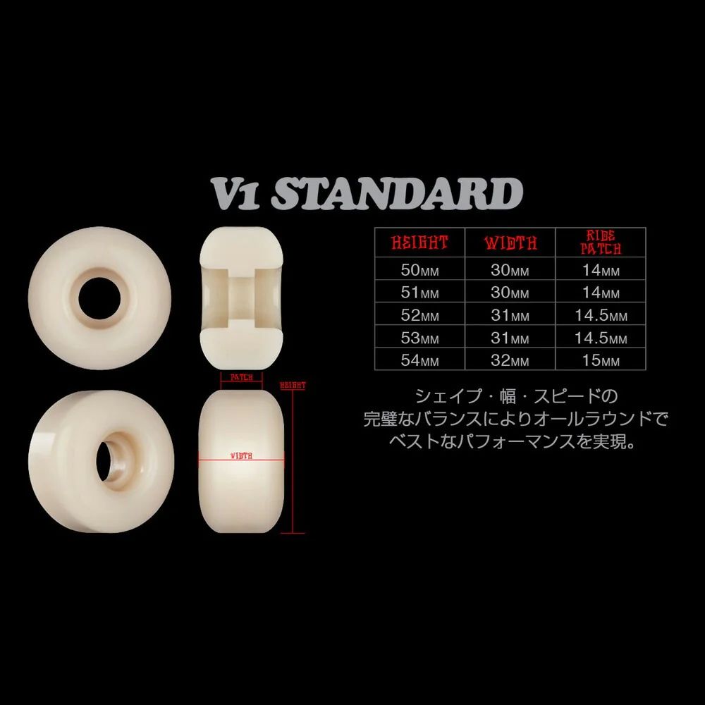STREET TECH FORMULA STANDARD (2026NEW)  V1 | 99A (ハード) 52mm | ナチュラル