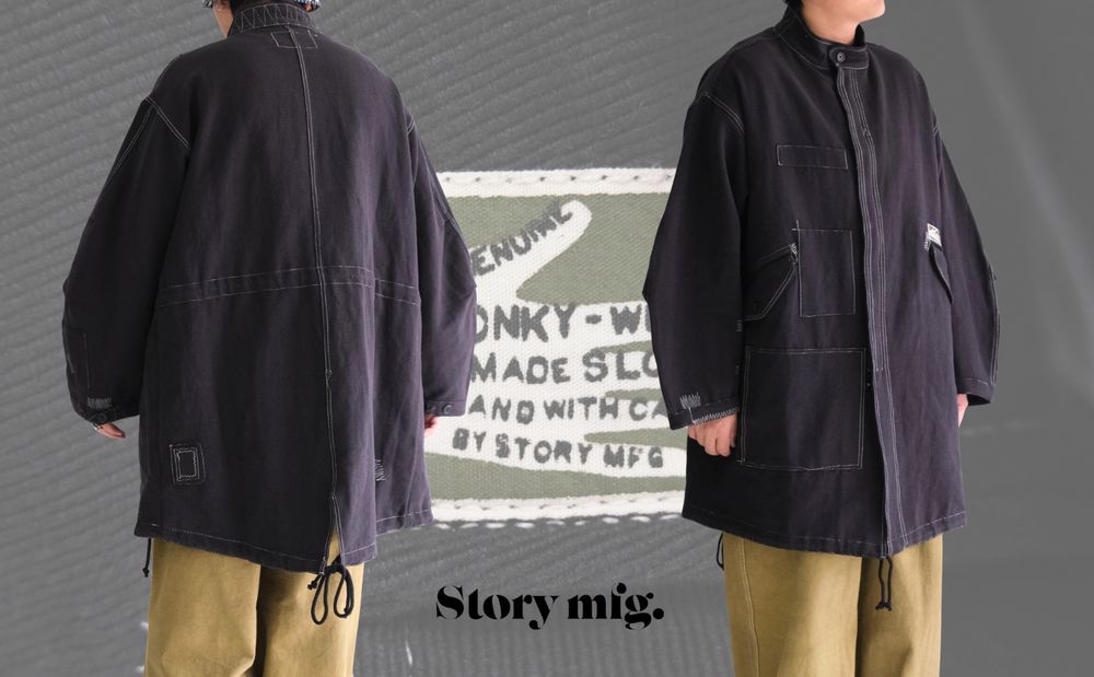 【Story mfg. / ストーリーエムエフジー】フィッシュテールパーカーをStory mfg .の世界観で再構築。