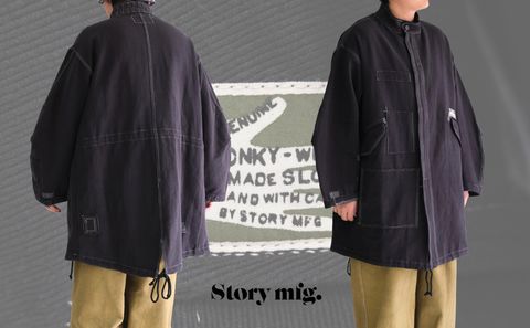 【Story mfg. / ストーリーエムエフジー】フィッシュテールパーカーをStory mfg .の世界観で再構築。