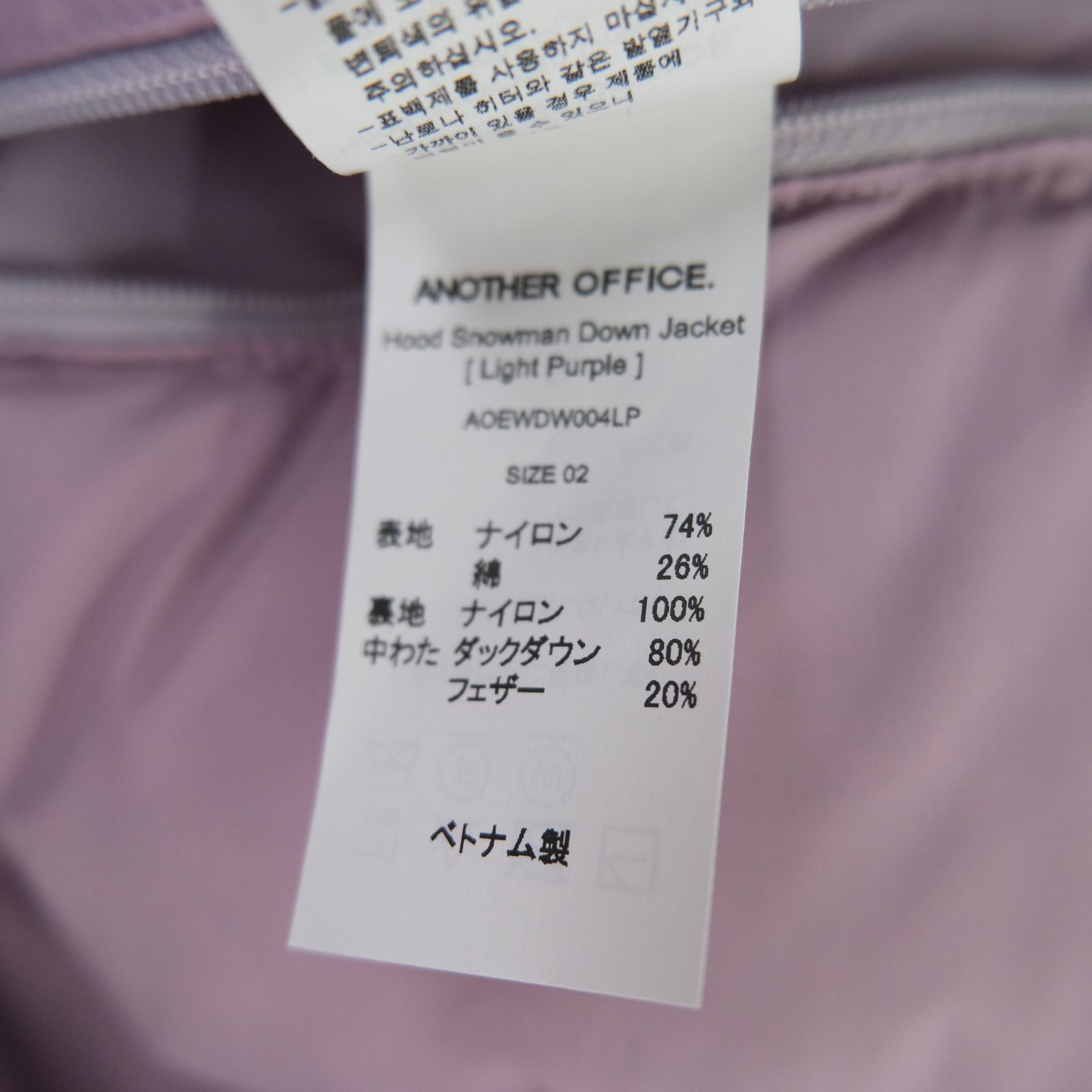 Snowman Hooded Down Jacket / ジャケット / ダウンジャケット / プレステージダックダウン / Light Purple