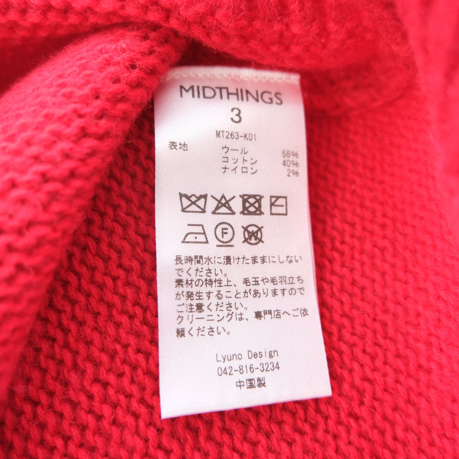【残り1点】THE BIRD CARDIGAN（RED）