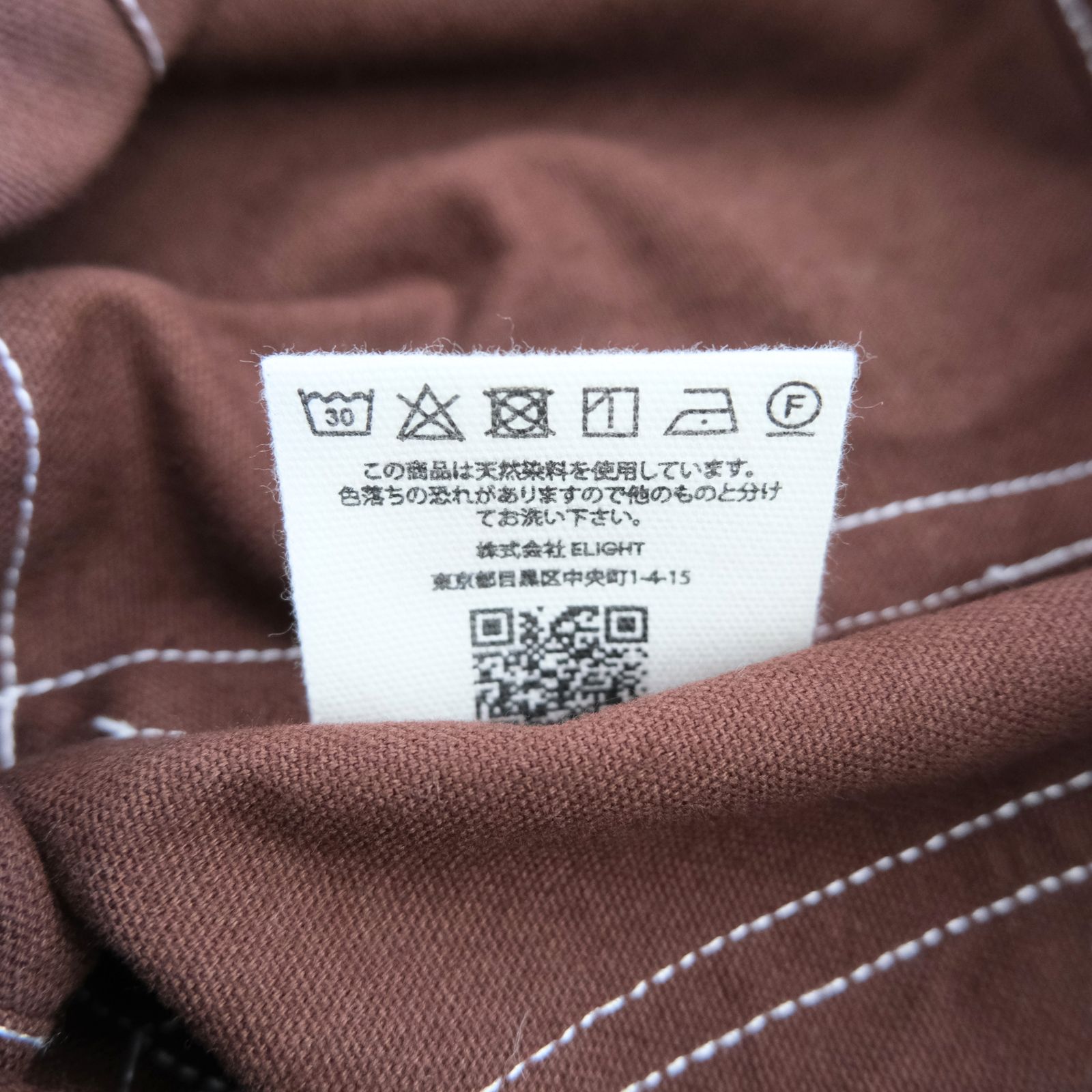 Beech Bag（Brown Wonky-Wear）