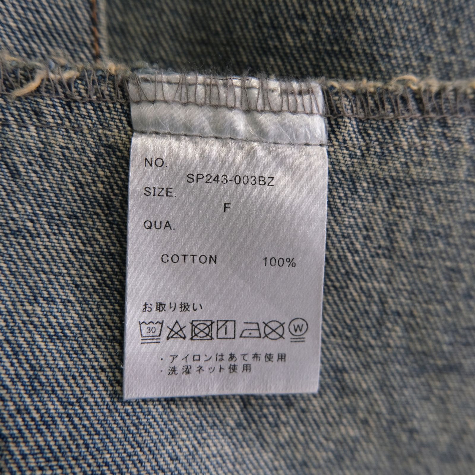 61" DENIM JACKET / ジャケット / デニムジャケット / BLUE