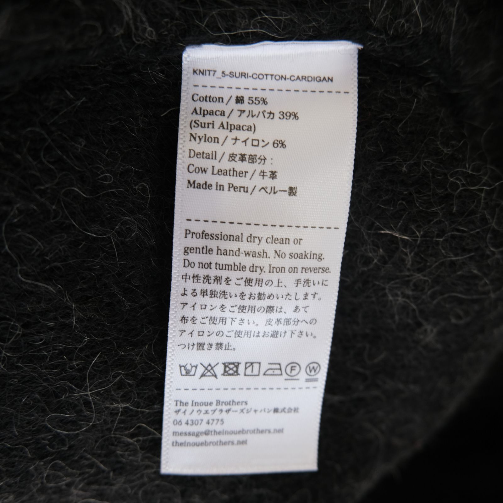 Suri Alpaca Cardigan / カーディガン / アルパカ / スリアルパカ / Black