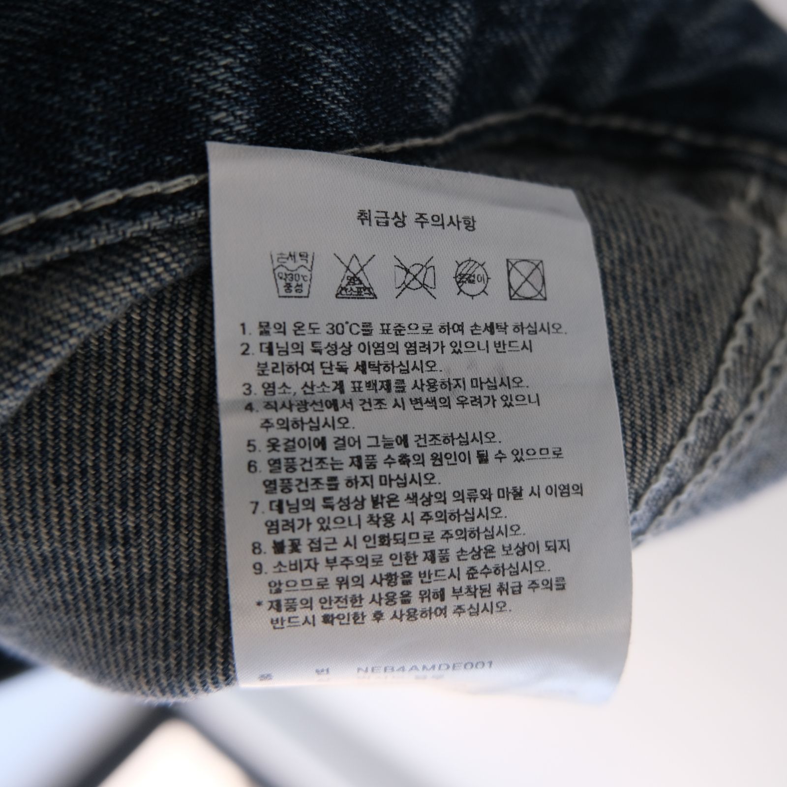 Reimagined Frontman Denim Pants / デニム / Rhus
