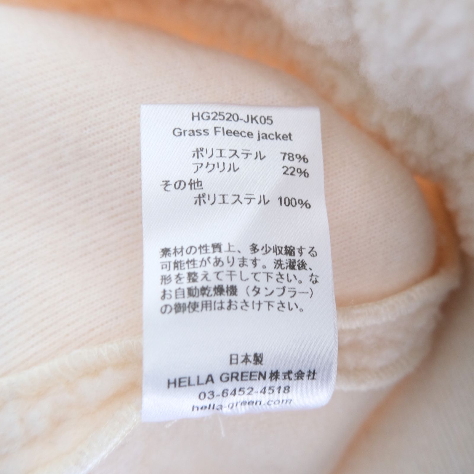 Grass Freece jacket / ジャケット / プルオーバー / フリース / Porlatec / WHITE