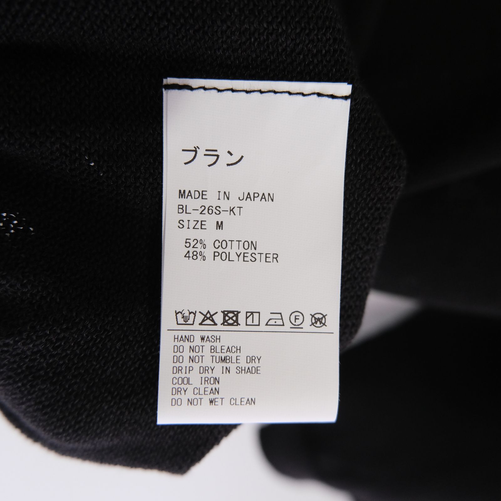 Wide knit T-Shirt / ワイド ニット Tシャツ（Black）