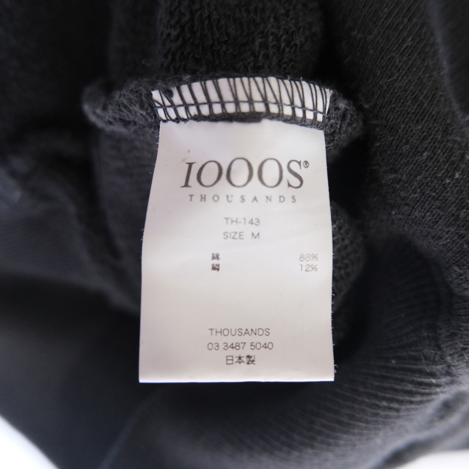 NEPPED HOODIE（INK BLACK）