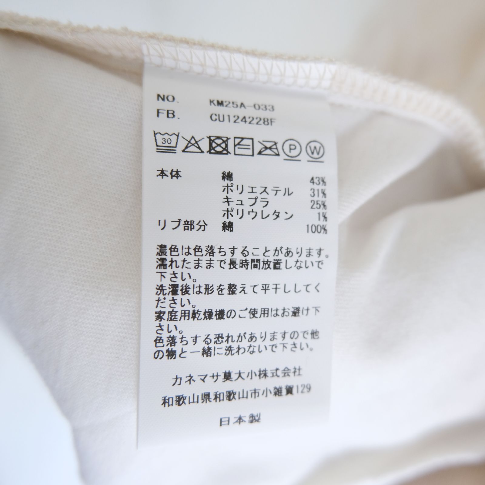 28G Cupro Pullover / スウェット / WHITE(Oxford White)