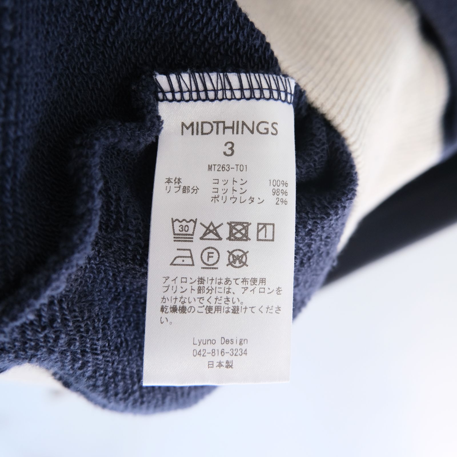 【残り1点】THE THIRD SWEATSHIRT VINTAGE（VINTAGE NAVY）