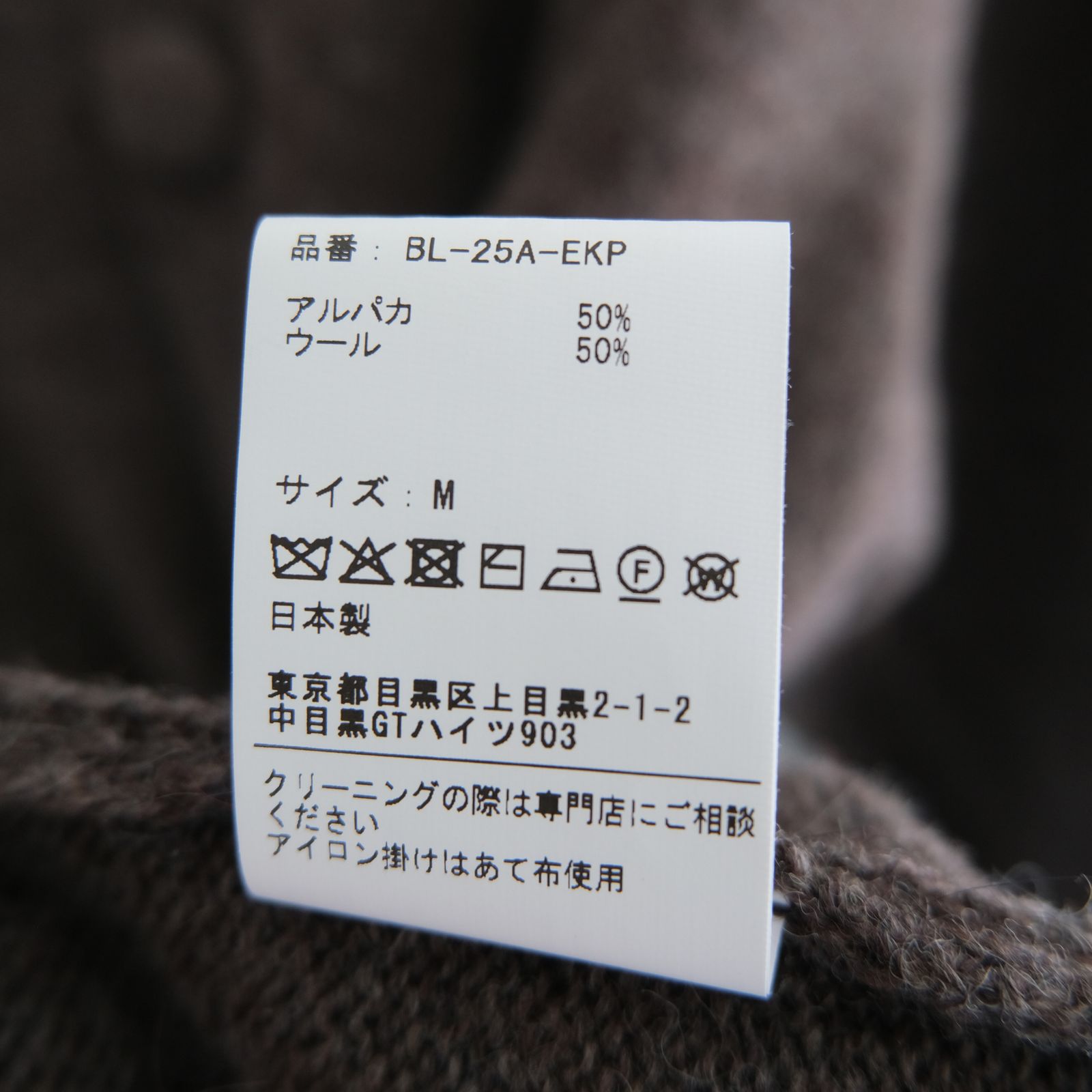ALPACA ENSEMBLE KINT PULLOVER / ニット / アルパカ / ウール / BROWN