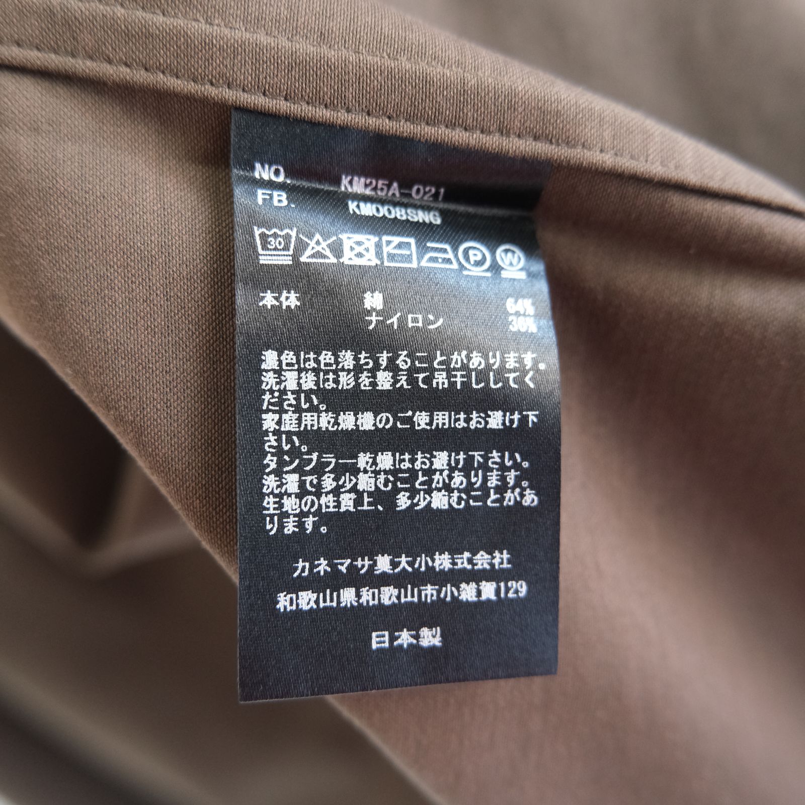 46G Atmosphere L/S Shirt / シャツ / BROWN（Half Timber Brown）