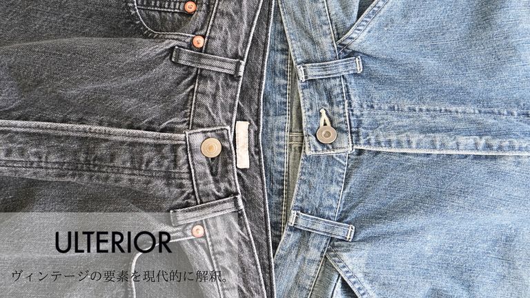 【ULTERIOR】ヴィンテージ要素を楽しめるデニム２型が入荷。
