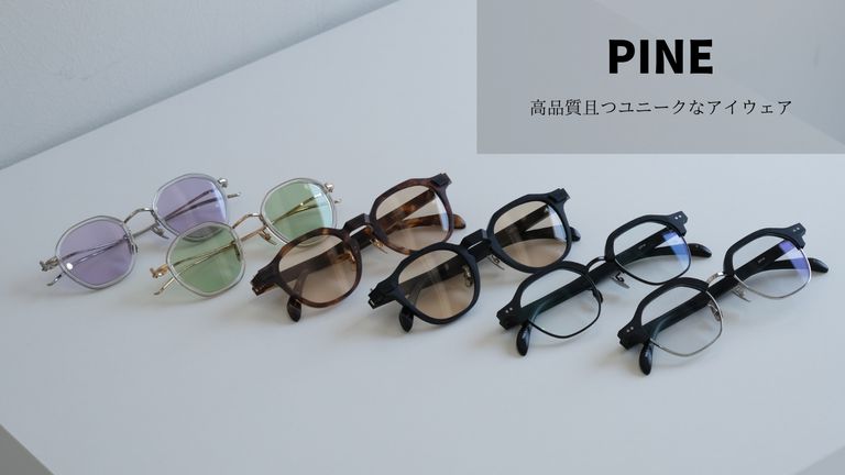 pine サングラス フォレストパインデザイン pine サングラス フォレストパインデザイン