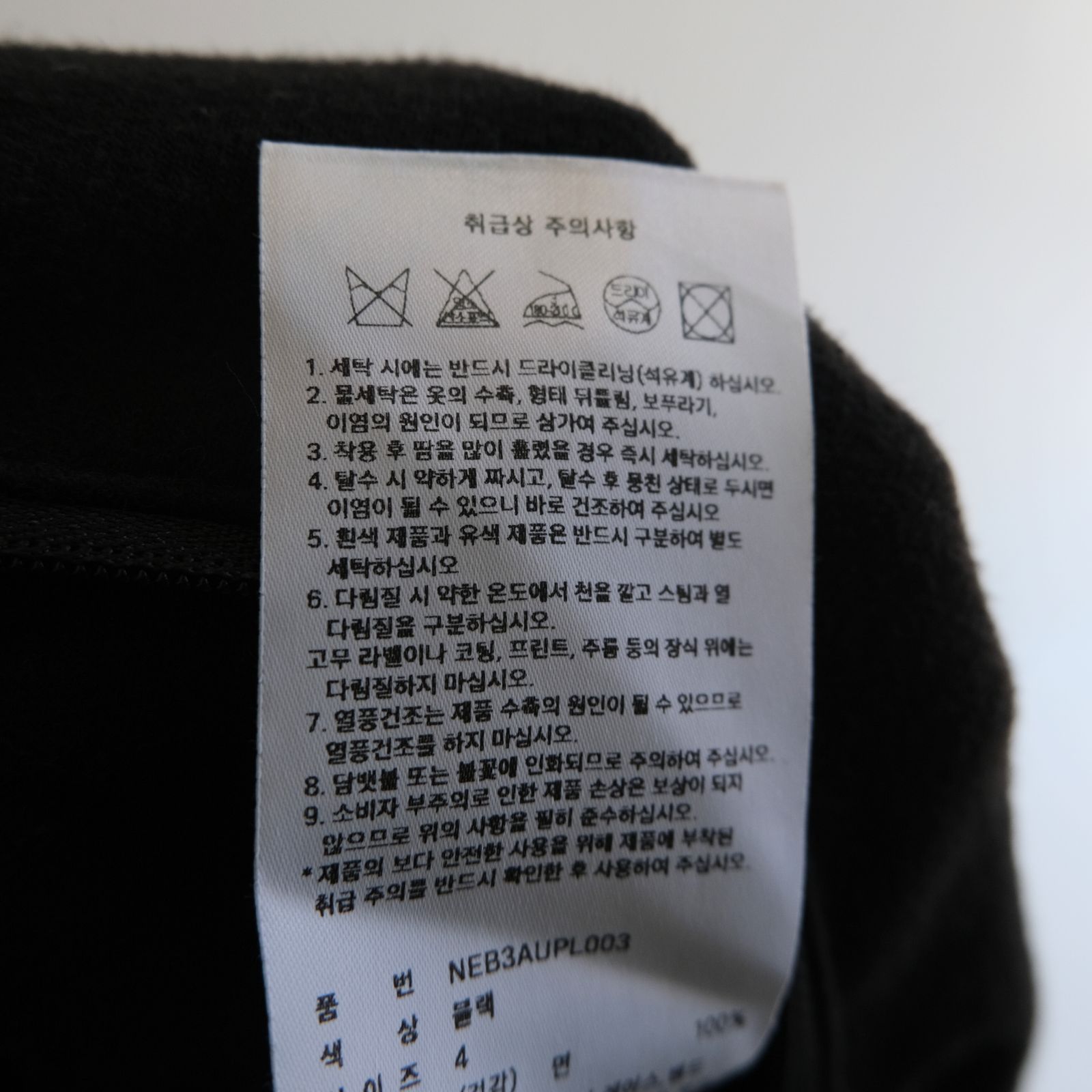 Reimagined Newsboy Fleece-Lined Sweatpants / パンツ / スウェットパンツ / Bleached Black